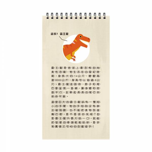 考古挖挖哇-恐龍化石出來囉!